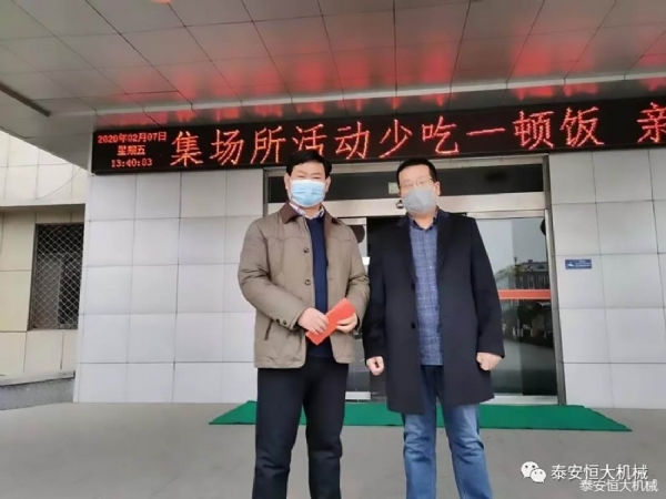 面對疫情勇于擔當 面對疫情勇于擔當