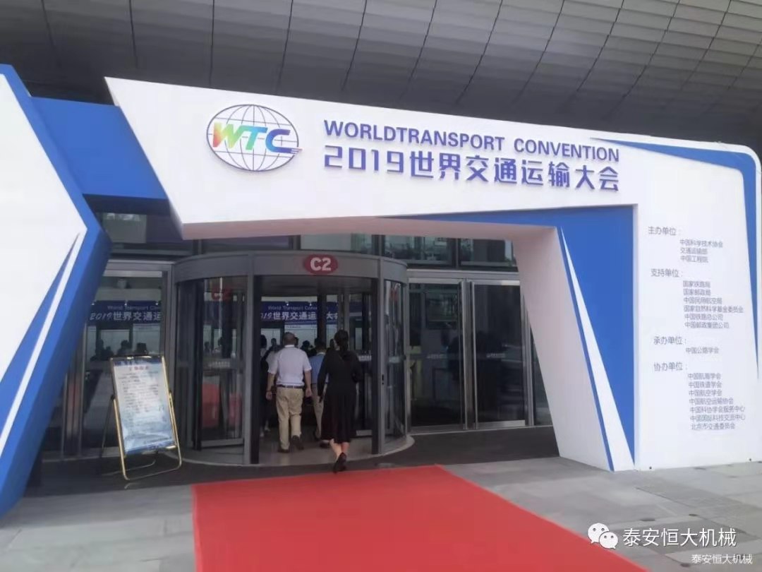 泰安恒大機械有限公司榮獲中國公路學會科學技術獎一等獎 泰安恒大機械有限公司榮獲中國公路學會科學技術獎一等獎