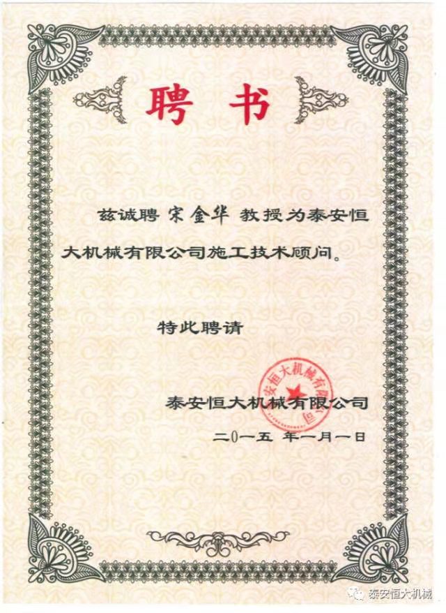 鑄就“夯神”民族品牌，夯實中國夢！