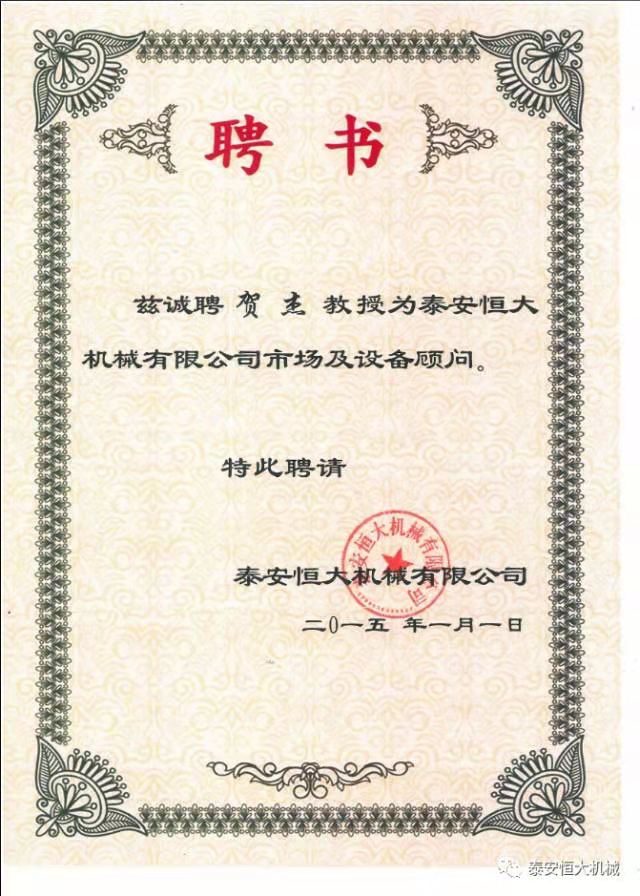 鑄就“夯神”民族品牌，夯實中國夢！