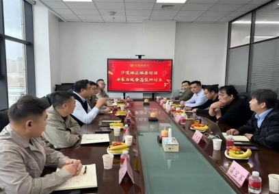 2025年2月2日由泰安恒大機械有限公司、金寶島公司等有關單位及專家參與的“沙漠地區地基處理方案與設備選型研討會”在太原金寶島公司圓滿落幕！